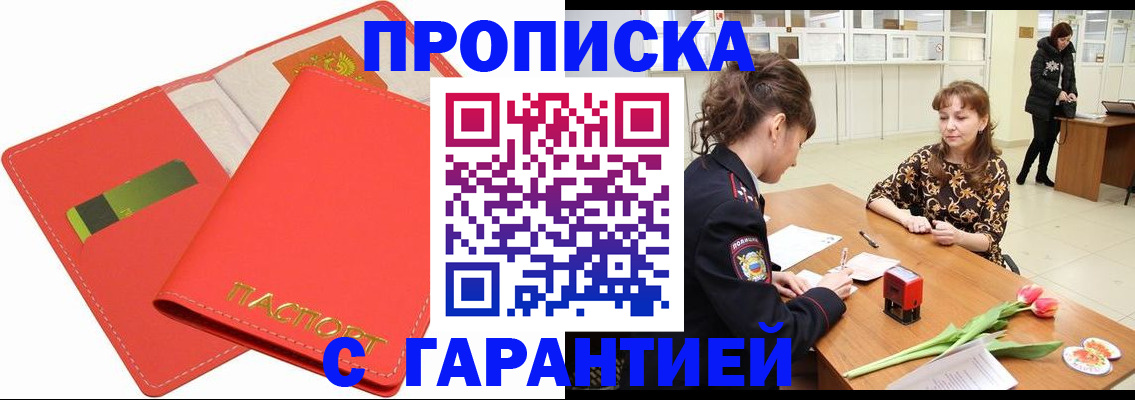 временная регистрация поиск в Ухте