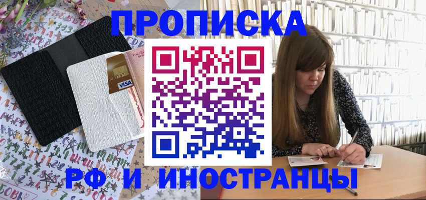 временная регистрация поиск в Ухте