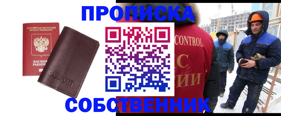 временная регистрация законно в Ухте