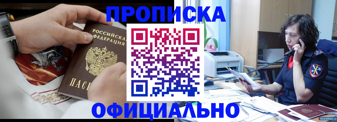 временная регистрация купить в Ухте